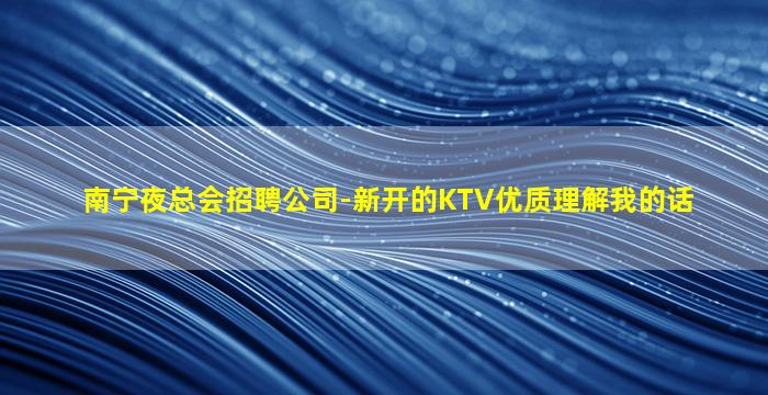 漳州夜场招聘